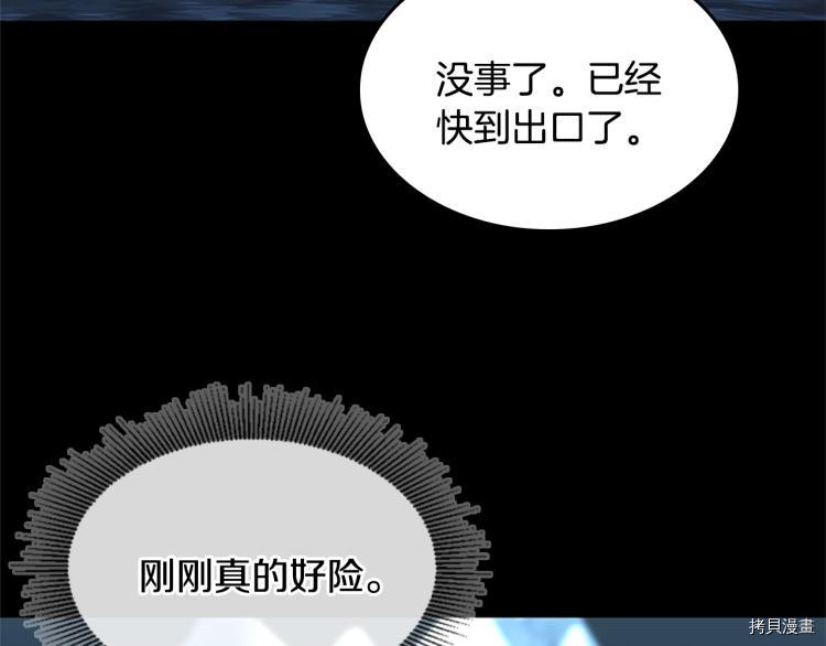三岁开始做王者[拷贝漫画]韩漫全集-第117话无删减无遮挡章节图片 