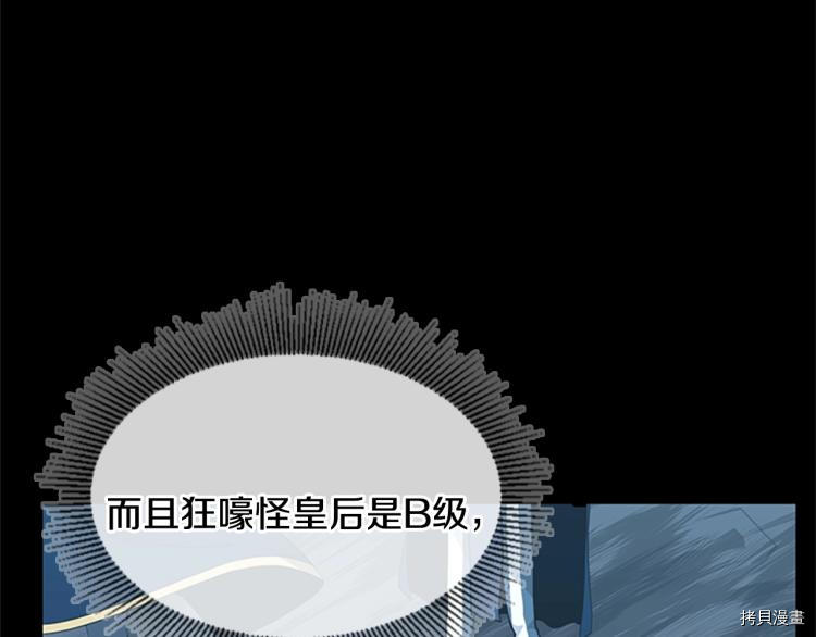 三岁开始做王者[拷贝漫画]韩漫全集-第117话无删减无遮挡章节图片 