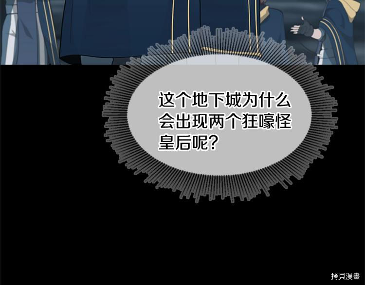 三岁开始做王者[拷贝漫画]韩漫全集-第117话无删减无遮挡章节图片 