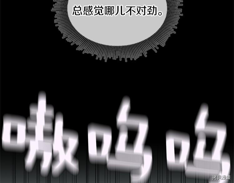 三岁开始做王者[拷贝漫画]韩漫全集-第117话无删减无遮挡章节图片 