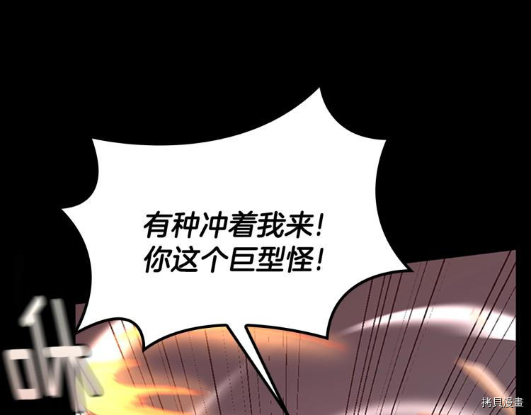 三岁开始做王者[拷贝漫画]韩漫全集-第118话无删减无遮挡章节图片 