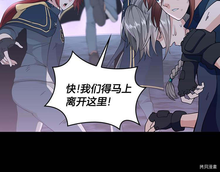 三岁开始做王者[拷贝漫画]韩漫全集-第118话无删减无遮挡章节图片 