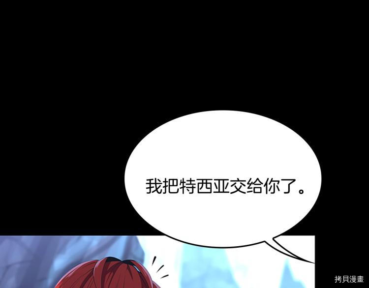 三岁开始做王者[拷贝漫画]韩漫全集-第118话无删减无遮挡章节图片 