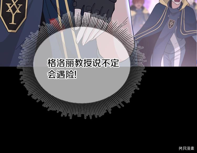 三岁开始做王者[拷贝漫画]韩漫全集-第118话无删减无遮挡章节图片 