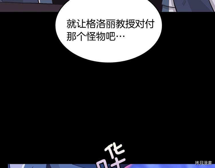 三岁开始做王者[拷贝漫画]韩漫全集-第118话无删减无遮挡章节图片 