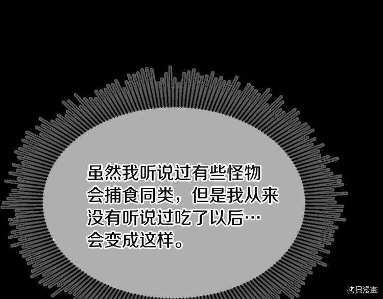 三岁开始做王者[拷贝漫画]韩漫全集-第118话无删减无遮挡章节图片 