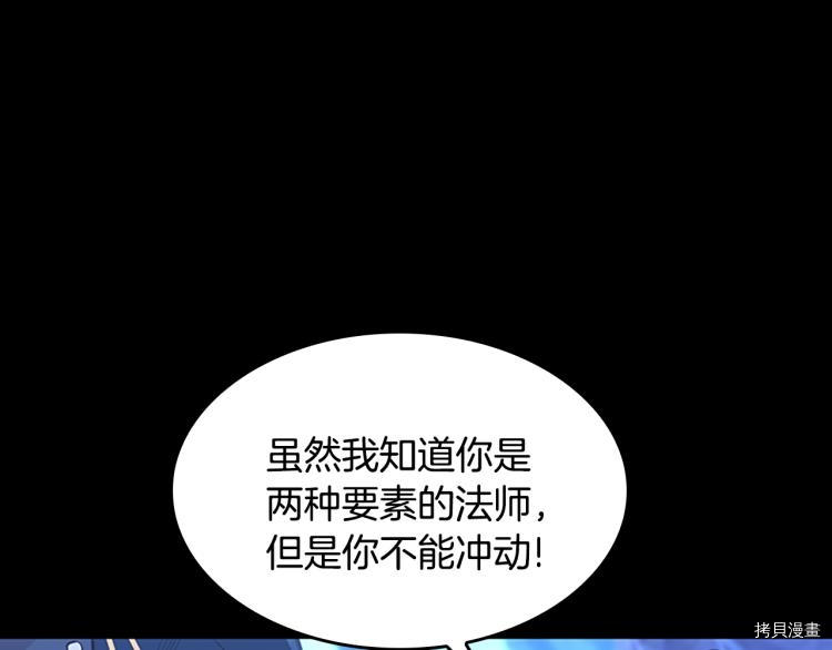 三岁开始做王者[拷贝漫画]韩漫全集-第118话无删减无遮挡章节图片 