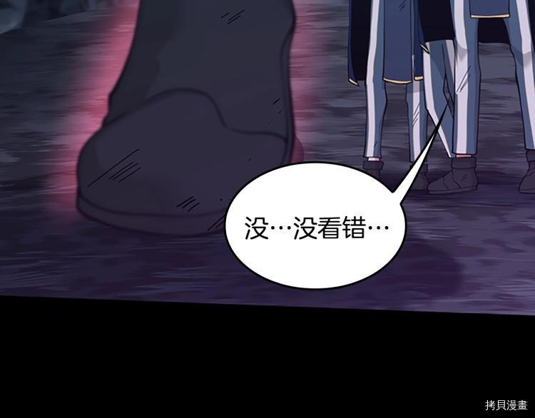 三岁开始做王者[拷贝漫画]韩漫全集-第118话无删减无遮挡章节图片 