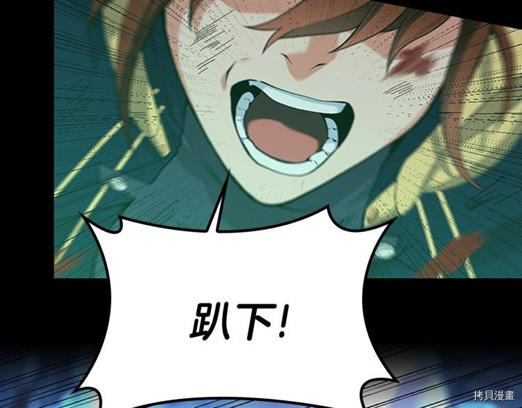 三岁开始做王者[拷贝漫画]韩漫全集-第118话无删减无遮挡章节图片 