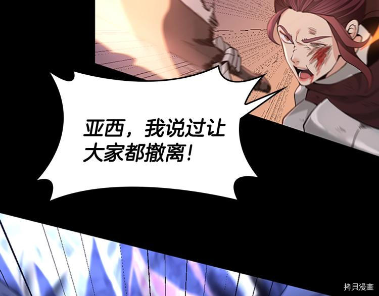 三岁开始做王者[拷贝漫画]韩漫全集-第118话无删减无遮挡章节图片 