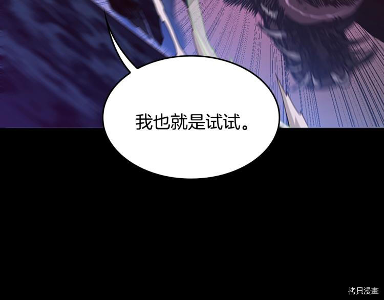 三岁开始做王者[拷贝漫画]韩漫全集-第118话无删减无遮挡章节图片 