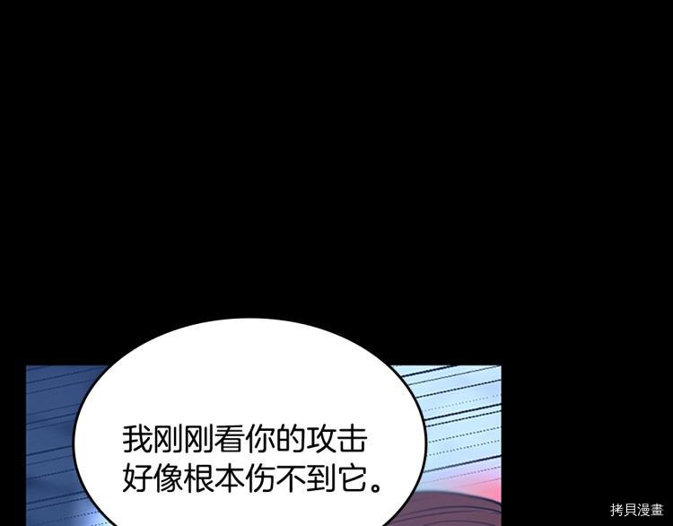 三岁开始做王者[拷贝漫画]韩漫全集-第118话无删减无遮挡章节图片 