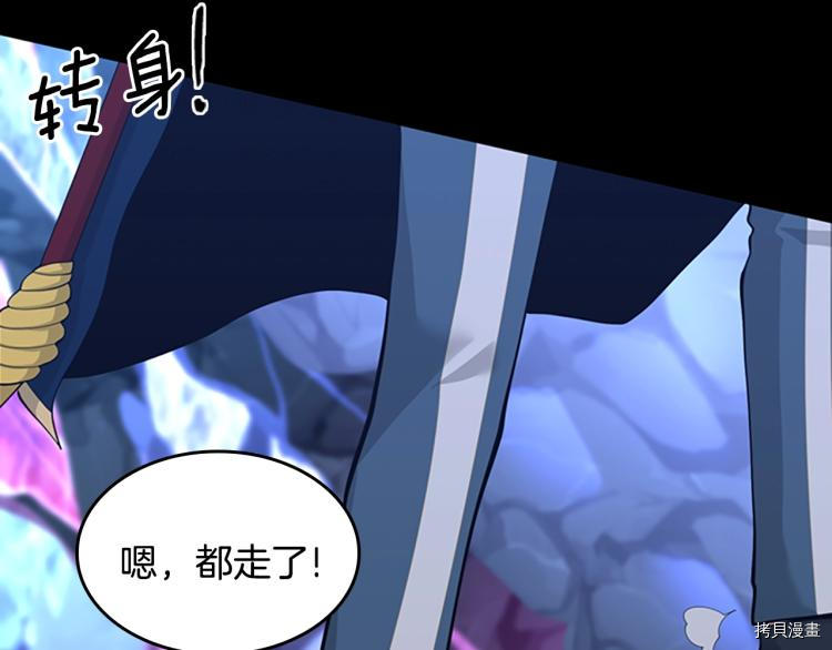 三岁开始做王者[拷贝漫画]韩漫全集-第118话无删减无遮挡章节图片 