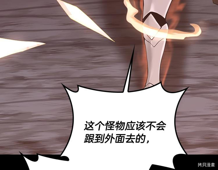三岁开始做王者[拷贝漫画]韩漫全集-第118话无删减无遮挡章节图片 