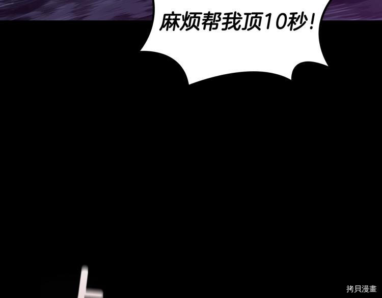三岁开始做王者[拷贝漫画]韩漫全集-第118话无删减无遮挡章节图片 