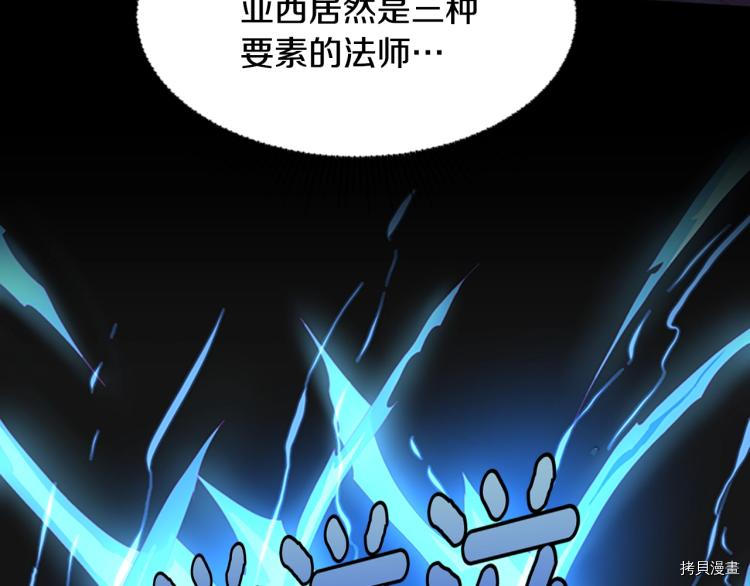 三岁开始做王者[拷贝漫画]韩漫全集-第118话无删减无遮挡章节图片 
