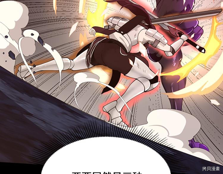 三岁开始做王者[拷贝漫画]韩漫全集-第118话无删减无遮挡章节图片 