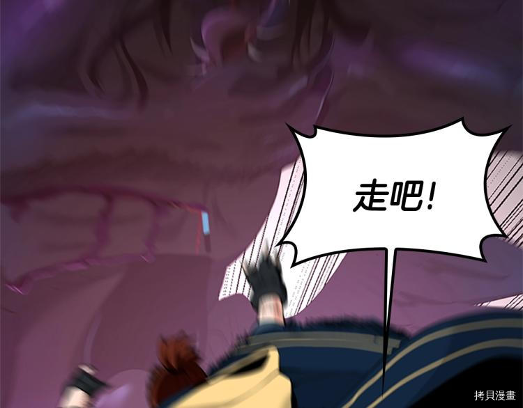 三岁开始做王者[拷贝漫画]韩漫全集-第118话无删减无遮挡章节图片 