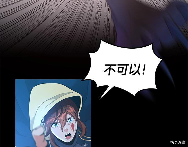 三岁开始做王者[拷贝漫画]韩漫全集-第118话无删减无遮挡章节图片 