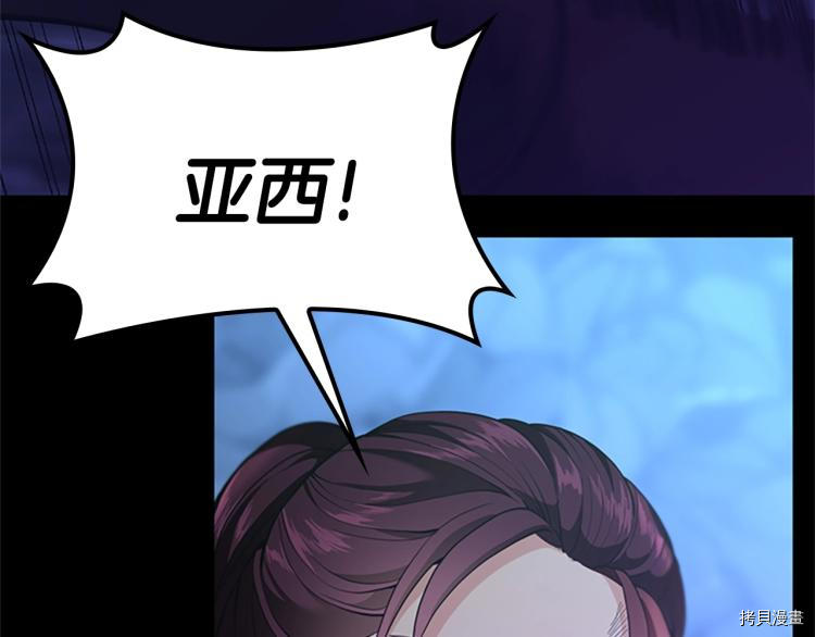 三岁开始做王者[拷贝漫画]韩漫全集-第118话无删减无遮挡章节图片 