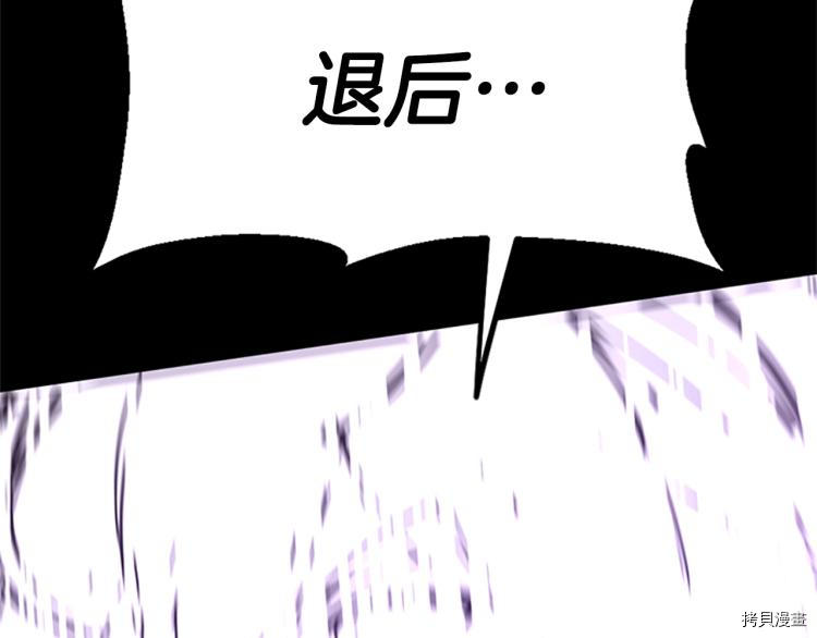 三岁开始做王者[拷贝漫画]韩漫全集-第118话无删减无遮挡章节图片 