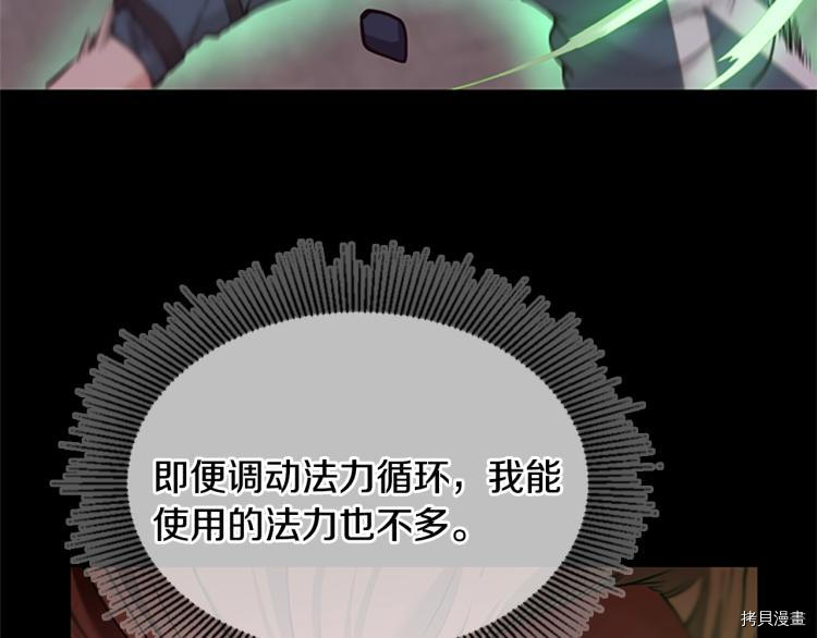 三岁开始做王者[拷贝漫画]韩漫全集-第118话无删减无遮挡章节图片 
