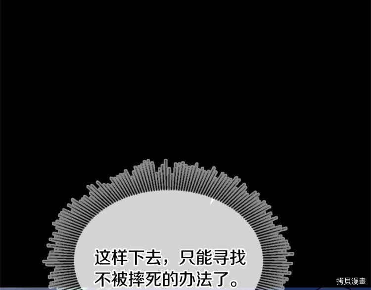 三岁开始做王者[拷贝漫画]韩漫全集-第118话无删减无遮挡章节图片 