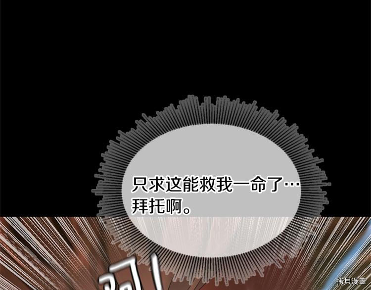 三岁开始做王者[拷贝漫画]韩漫全集-第118话无删减无遮挡章节图片 