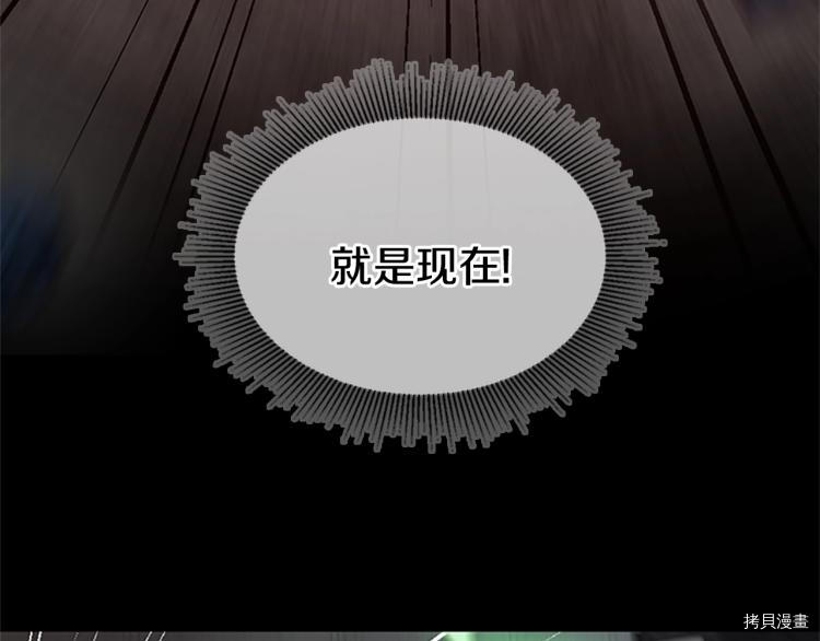 三岁开始做王者[拷贝漫画]韩漫全集-第118话无删减无遮挡章节图片 