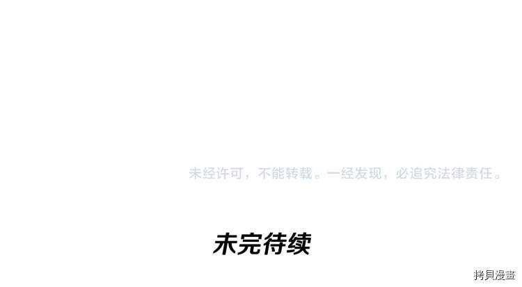 三岁开始做王者[拷贝漫画]韩漫全集-第118话无删减无遮挡章节图片 