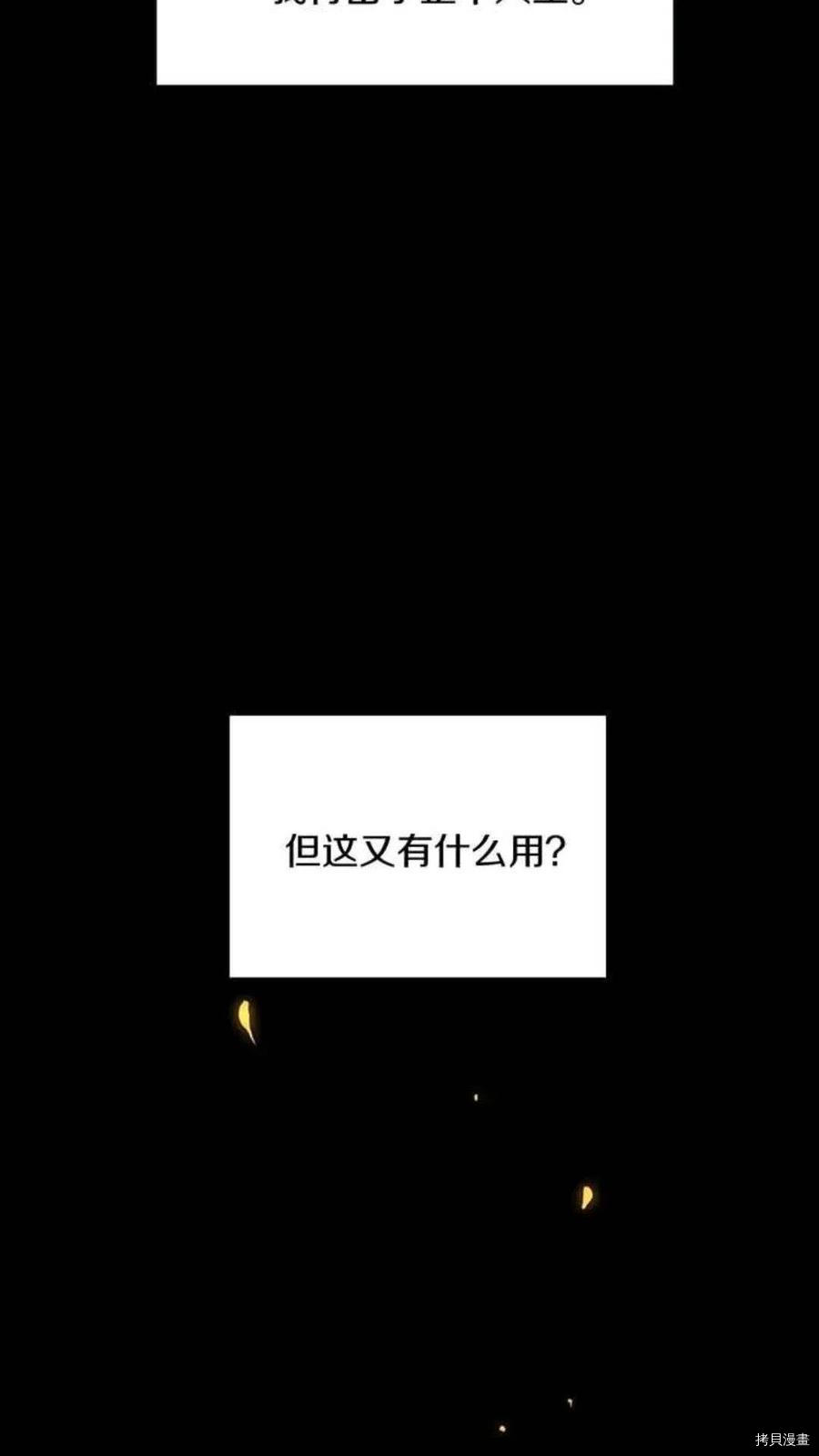 三岁开始做王者[拷贝漫画]韩漫全集-第11话无删减无遮挡章节图片 