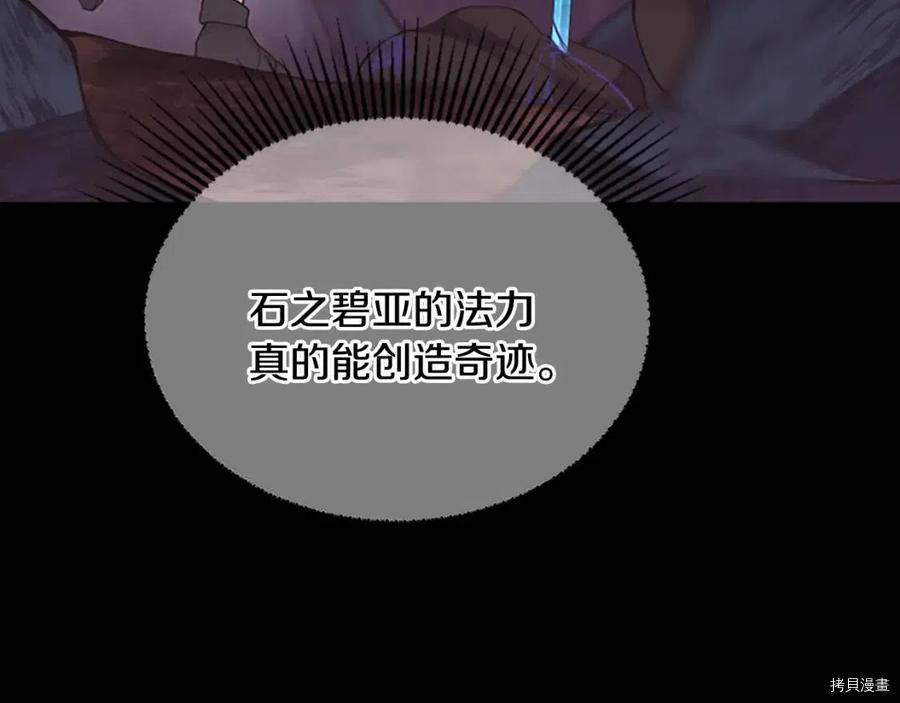 三岁开始做王者[拷贝漫画]韩漫全集-第119话无删减无遮挡章节图片 