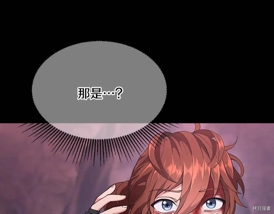 三岁开始做王者[拷贝漫画]韩漫全集-第119话无删减无遮挡章节图片 