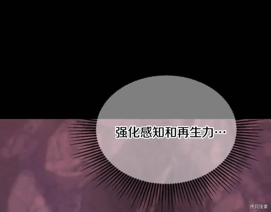 三岁开始做王者[拷贝漫画]韩漫全集-第119话无删减无遮挡章节图片 
