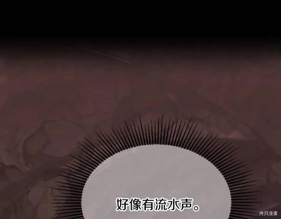 三岁开始做王者[拷贝漫画]韩漫全集-第119话无删减无遮挡章节图片 