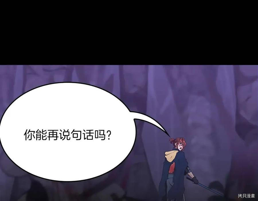 三岁开始做王者[拷贝漫画]韩漫全集-第119话无删减无遮挡章节图片 