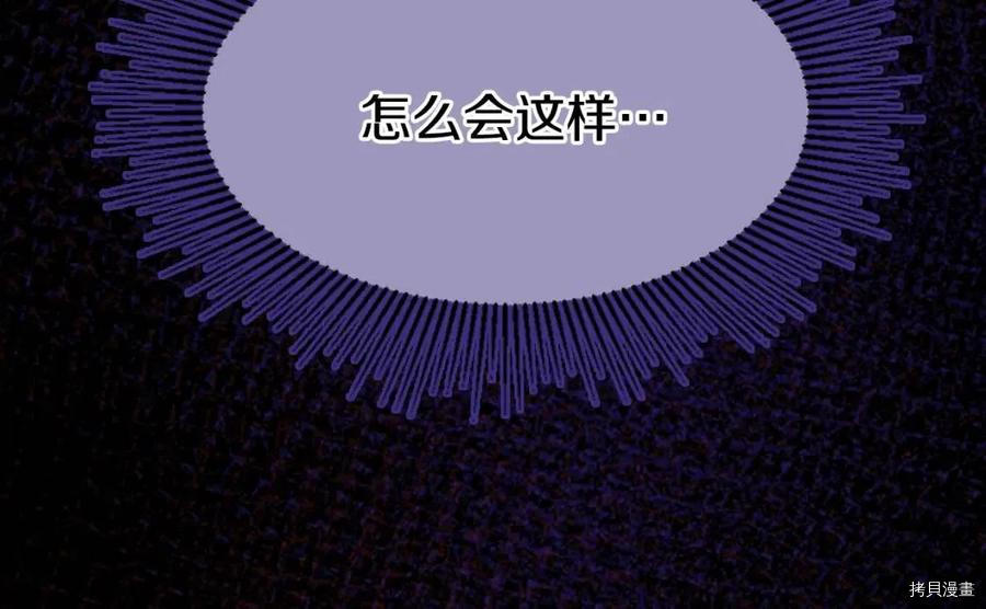 三岁开始做王者[拷贝漫画]韩漫全集-第119话无删减无遮挡章节图片 
