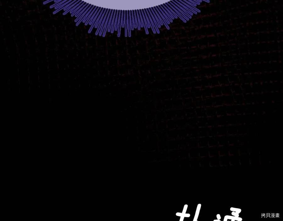 三岁开始做王者[拷贝漫画]韩漫全集-第119话无删减无遮挡章节图片 