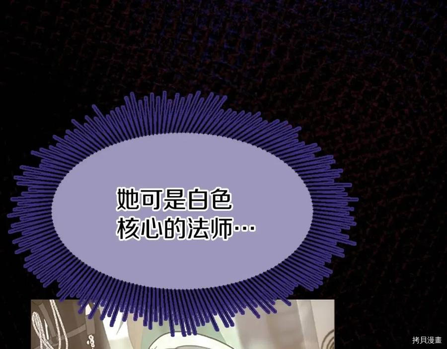 三岁开始做王者[拷贝漫画]韩漫全集-第119话无删减无遮挡章节图片 