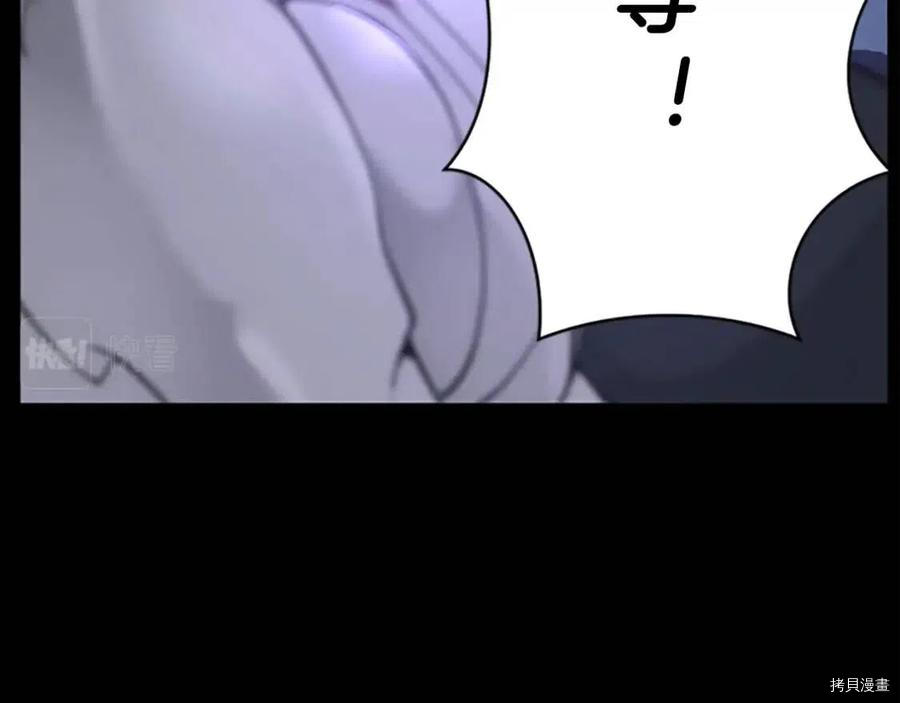 三岁开始做王者[拷贝漫画]韩漫全集-第119话无删减无遮挡章节图片 