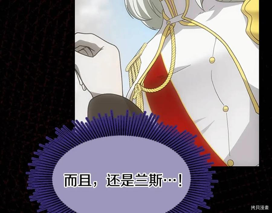 三岁开始做王者[拷贝漫画]韩漫全集-第119话无删减无遮挡章节图片 