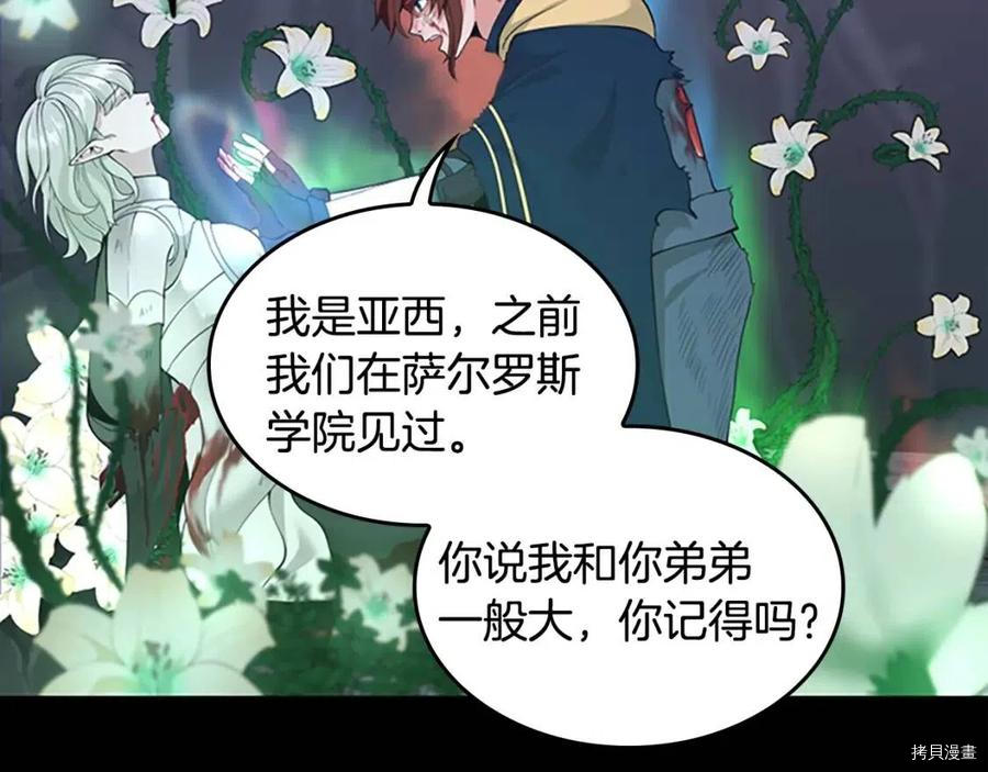 三岁开始做王者[拷贝漫画]韩漫全集-第119话无删减无遮挡章节图片 
