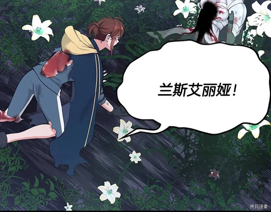 三岁开始做王者[拷贝漫画]韩漫全集-第119话无删减无遮挡章节图片 