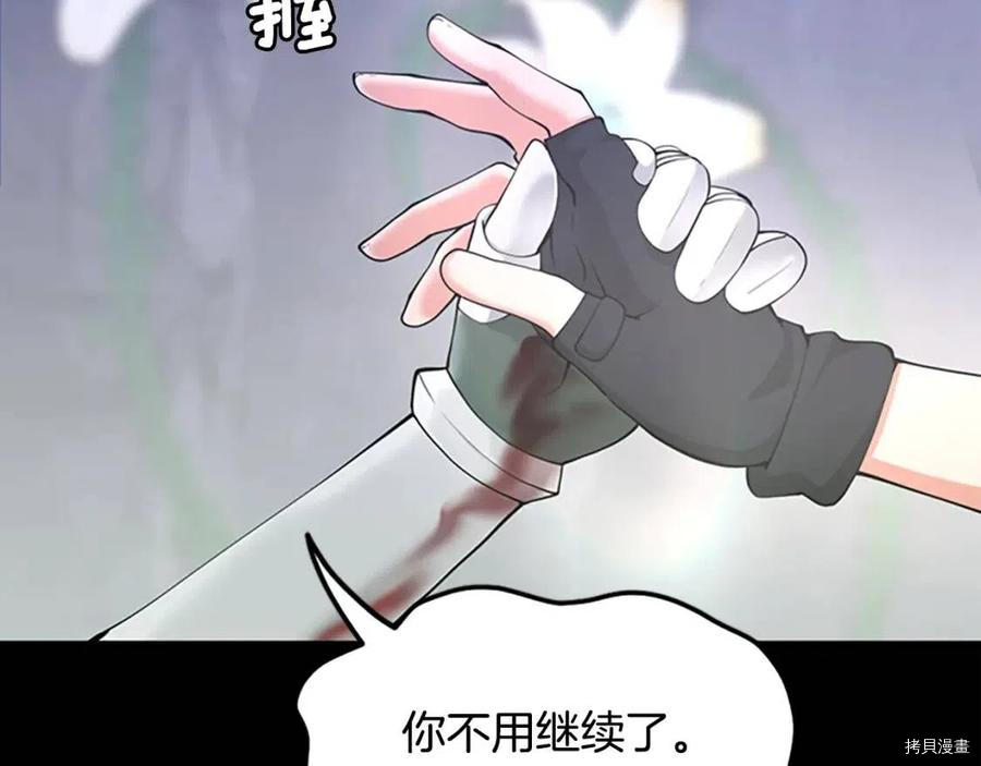 三岁开始做王者[拷贝漫画]韩漫全集-第119话无删减无遮挡章节图片 