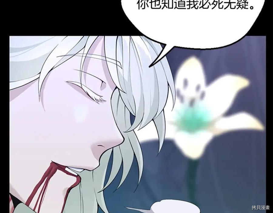 三岁开始做王者[拷贝漫画]韩漫全集-第119话无删减无遮挡章节图片 