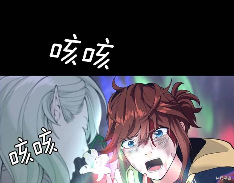 三岁开始做王者[拷贝漫画]韩漫全集-第119话无删减无遮挡章节图片 