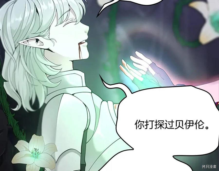 三岁开始做王者[拷贝漫画]韩漫全集-第119话无删减无遮挡章节图片 