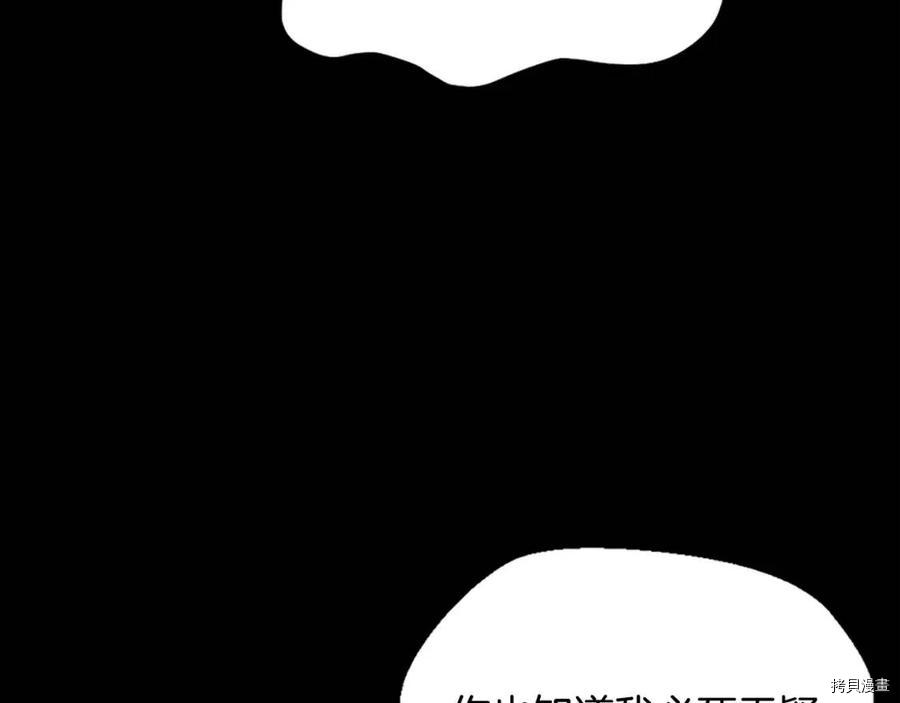 三岁开始做王者[拷贝漫画]韩漫全集-第119话无删减无遮挡章节图片 