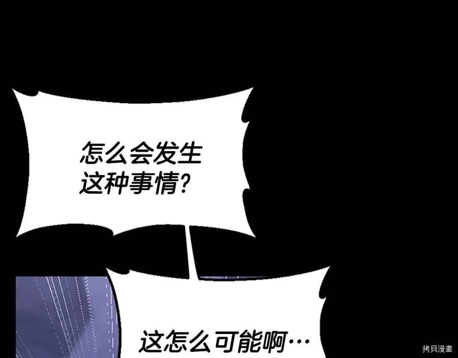三岁开始做王者[拷贝漫画]韩漫全集-第119话无删减无遮挡章节图片 