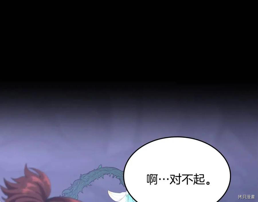 三岁开始做王者[拷贝漫画]韩漫全集-第119话无删减无遮挡章节图片 